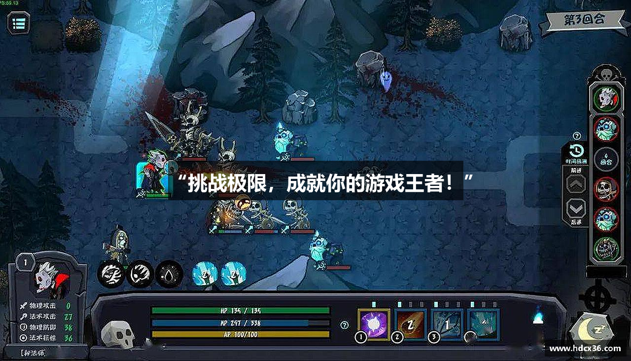 “挑战极限，成就你的游戏王者！”